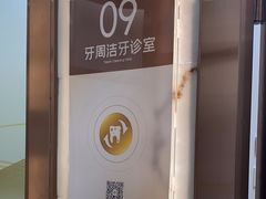 -佛山中大口腔医院·市二级口腔专科医院