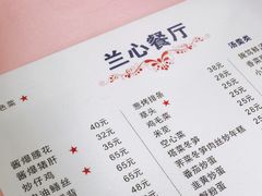 -蘭心餐厅(进贤路店)