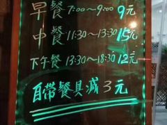 菜单-简心素爱素食自助餐厅