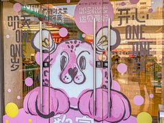 -广州保利时光里(建设大马路店)