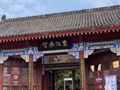 -东坡赤壁风景名胜区