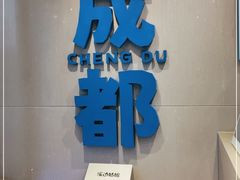 -溪边姑娘·拉丝酸奶水果捞(春熙路店)