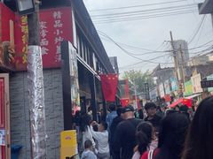 -清真·马安军辣子牛肉面