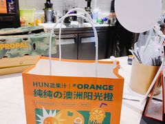 -混果汁(喜荟城店)
