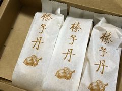 -祥禾饽饽铺·中式糕点(天津河东美福园店)