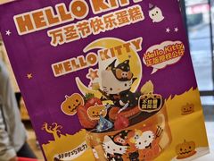 -味多美蛋糕(看丹桥店)