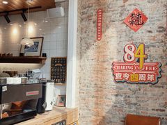 -查令84号咖啡馆(金大地1912东西街店)