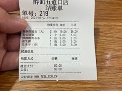 -醉面(五道口启迪大厦店)