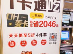 -麦当劳(文武路店)