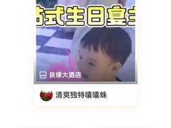 -良缘大酒店