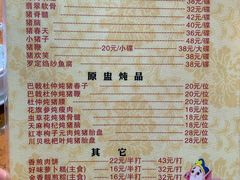 -华哥新鲜猪精品美食