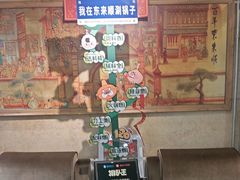 -东来顺饭庄(王府井步行街店)