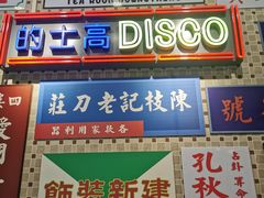-美芝莲(东方宝泰店)