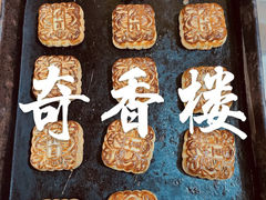 -奇香楼(五眼桥横街店)