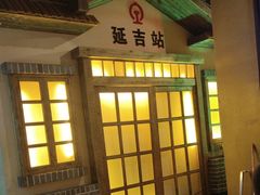-河坝烧烤串城(金达莱店)