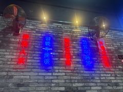 -华仔哥牛杂餐室