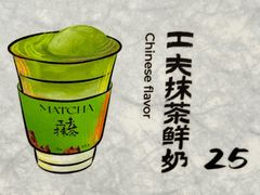 -茶月山·潮汕工夫茶饮(乐峰广场店)