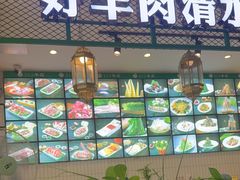 -313羊庄·铁锅烀羊肉·烧烤(草桥店)