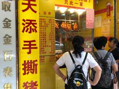 -天添手撕猪手(德政中路店)