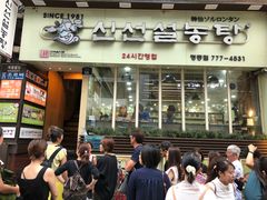 -神仙雪浓汤(明洞店)