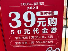 -多乐之日(颐堤港店)