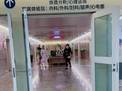 -青岛大学附属医院体检中心(崂山分院)