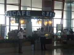 门面-花漾咖啡(首都国际机场六号店)