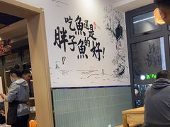 -胖子鱼·天水麻辣鱼火锅(秦州407店)