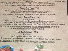 菜单-Pistolera Mexican Cantina女枪手墨西哥餐厅(碧云路店)