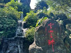 -海口火山口国家地质公园