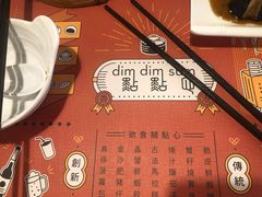 -点点心点心专门店(旺角店)