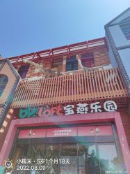 -宝燕乐园(闵行旗舰店)