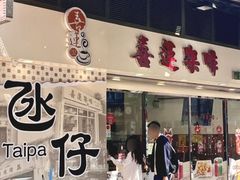 -喜莲咖啡