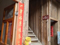 -云水谣景区-土楼之光文化园