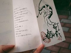 -みかわ是山居