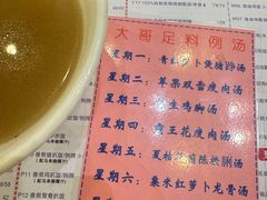 -大哥餐厅(西城花园店)