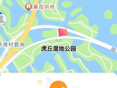 -虎丘湿地公园