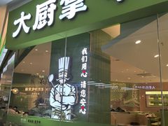 -万达茂商场(南京仙林店)