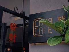 -转山咖啡(松柏社区店)