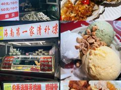 -海大南门夜市(海富街店)