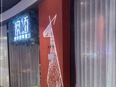 -澳骄 Aussie Kitchen·手工披萨·西餐(国大店)