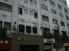 -上海四行仓库抗战纪念馆