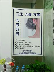 -AI艾耳·专业手工耳洞·穿孔美学馆