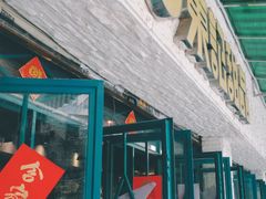 -东记甜品(佛山总店)
