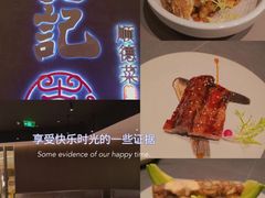 -喜记顺德菜(南昌万象城店)