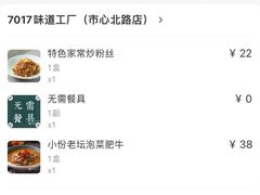 -7017浙菜•建德味(市心北路店)