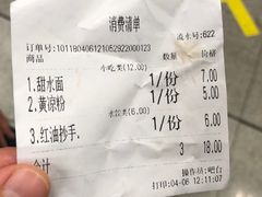 -洞子口张老二凉粉(文殊院店)