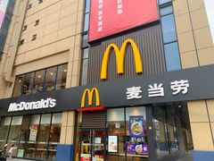 门面-麦当劳(杭州国际服装城店)