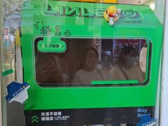 -LINLEE林里·手打柠檬茶(黄浦茂名南路店)