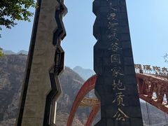 -大渡河峡谷国家地质公园